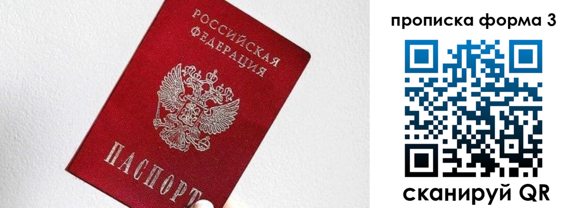временная регистрация гарантия в Яранске