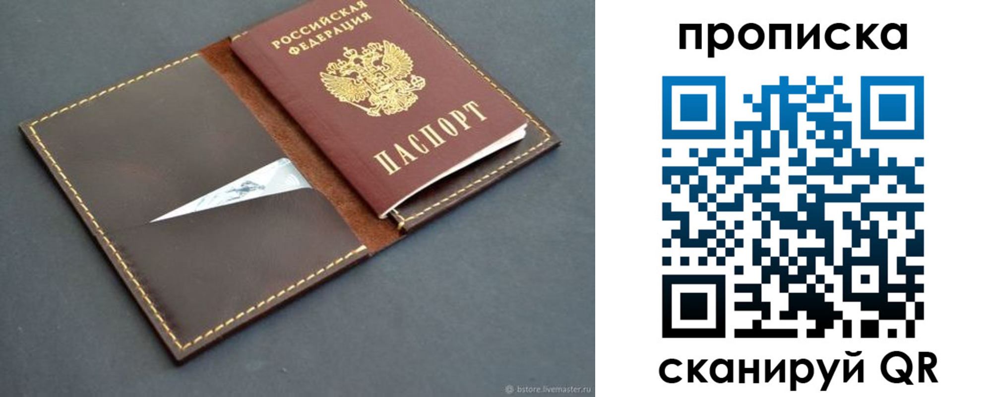 регистрация для дет. сада в Яранске
